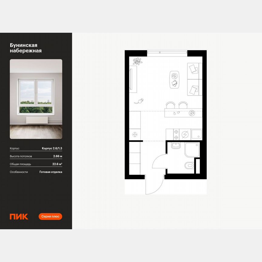 Квартира-студия, 22,6 м², 2/16 эт.