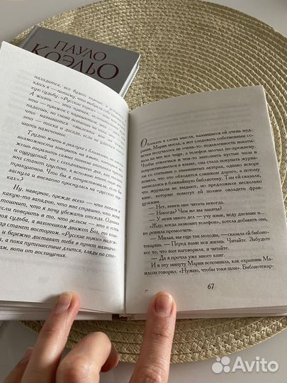 Книги Пауло Коэльо