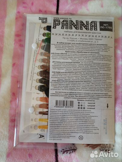 Набор для вышивания Panna