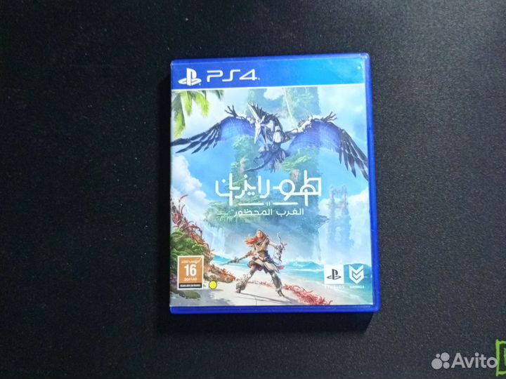 Игры для приставок ps4, Horizon