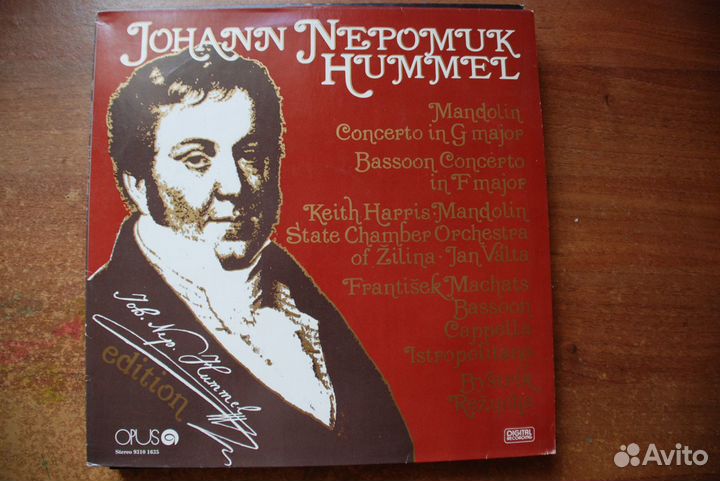 Пластинки Классика