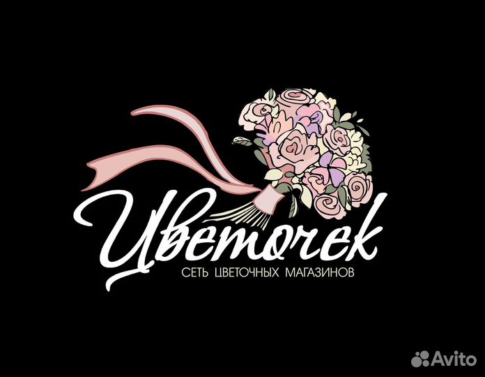 Продавец-флорист