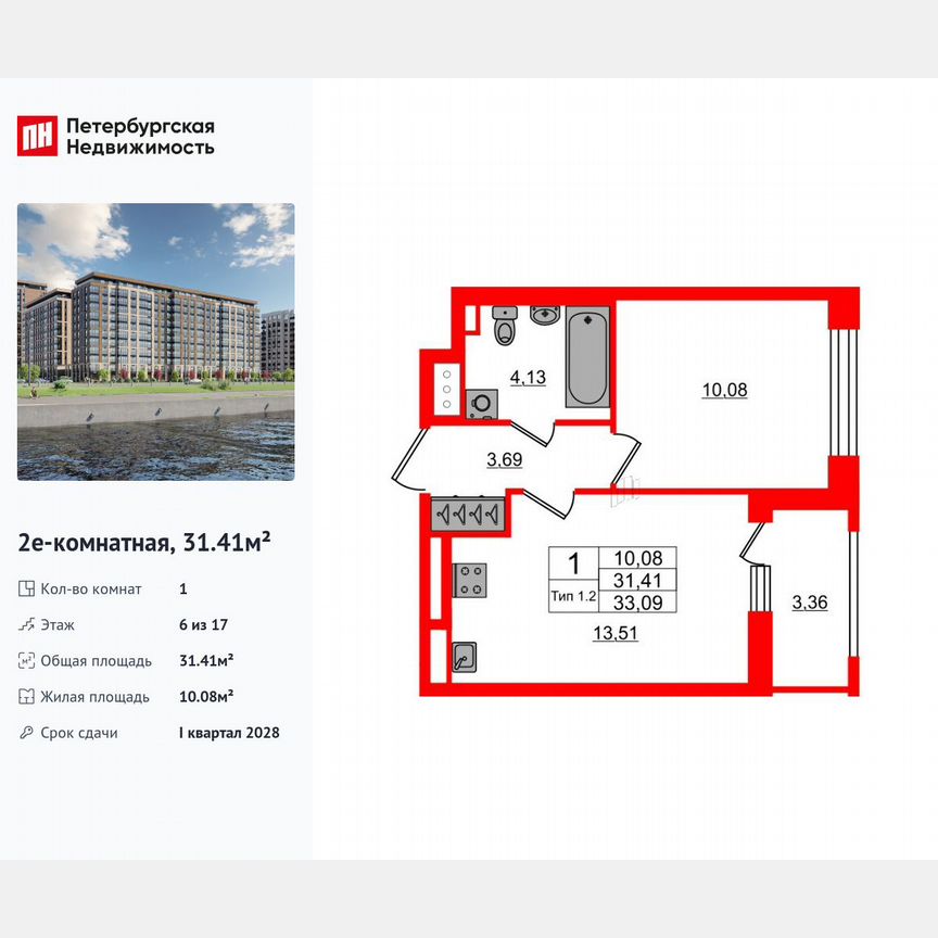 1-к. квартира, 31,4 м², 6/17 эт.