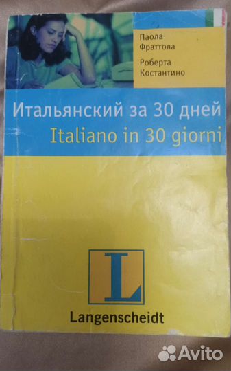 Словари иностранных языков