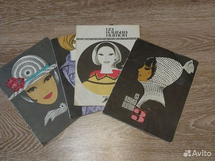 Книги. Журналы по вязанию прошлых лет
