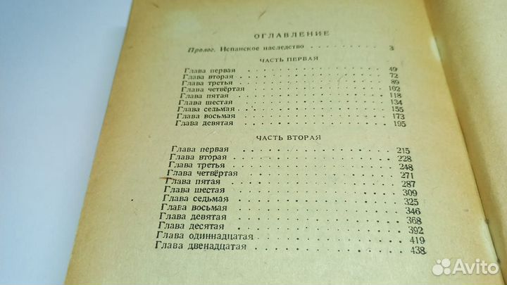 Ланн Е. Старая Англия. М. огиз 1943г