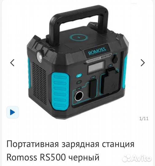 Romoss rs500 новый