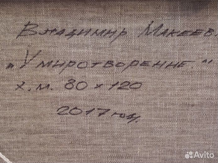 Картина маслом на холсте большая пейзаж