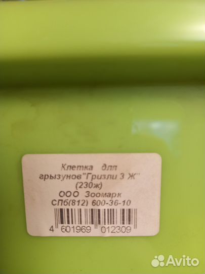 Клетка для грызунов и птиц новая