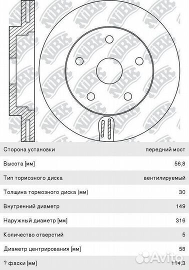 Диск тормозной subaru Tribeca (05) передний (1шт.) nibk