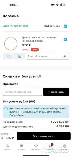 Бонусы Соколов