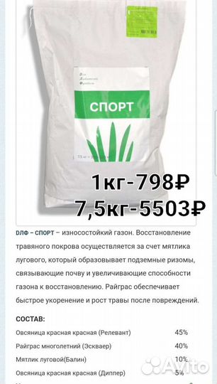 Семена газонной травы