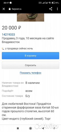 Ваза для цветов
