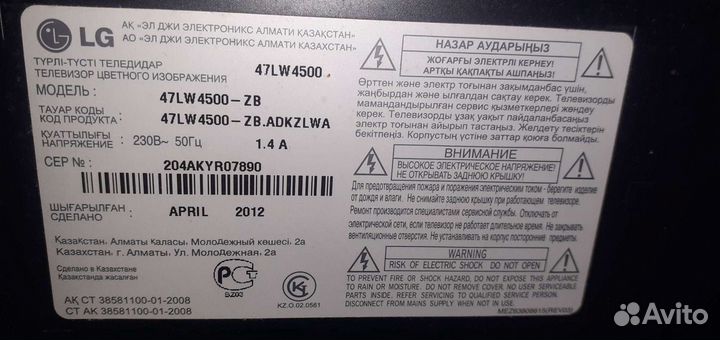 Запчасти на ЖК тв