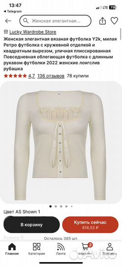 Топ женский