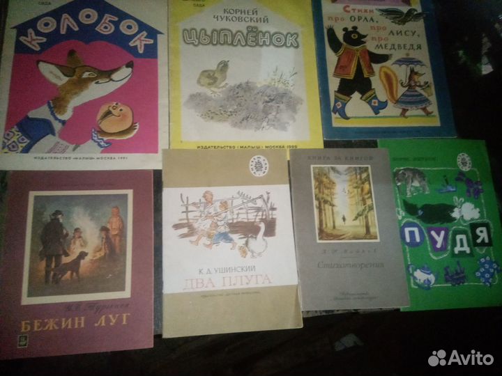 Детская литература СССР