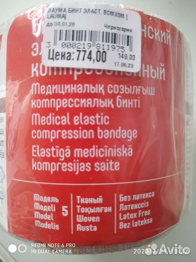 Жгуты для тренировок