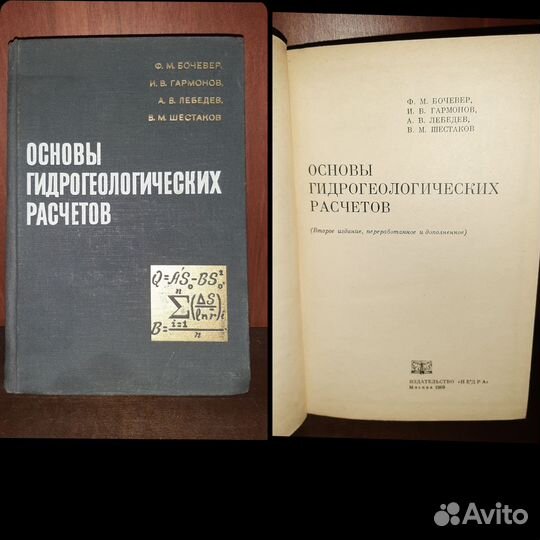 Книги по геологии советские. Часть 1. Цены разные