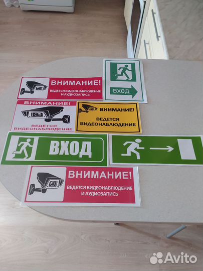 Наклейки и таблички
