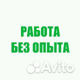 Разнорабочий