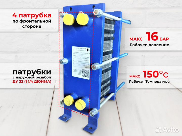 Разборный теплообменник SN04-81- отопление, 100кВт