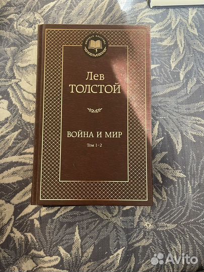 Классическая литература