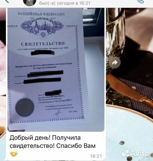 Регистрация товарного знака под ключ