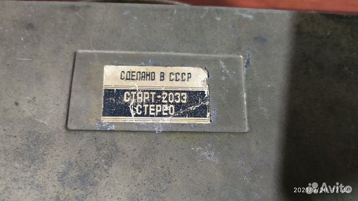 Приёмник