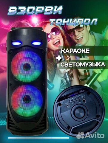 Портативная колонка с радио