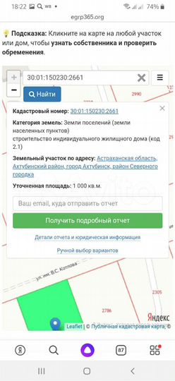 Участок 10 сот. (ИЖС)