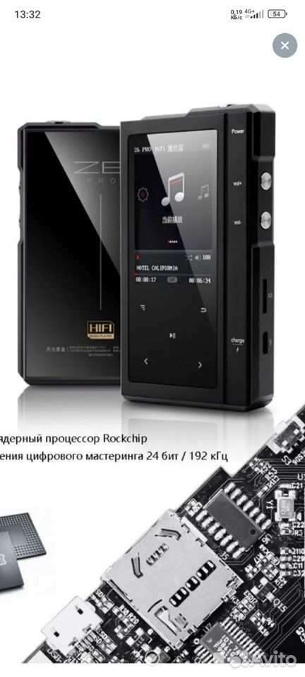 Z6 PRO hifi