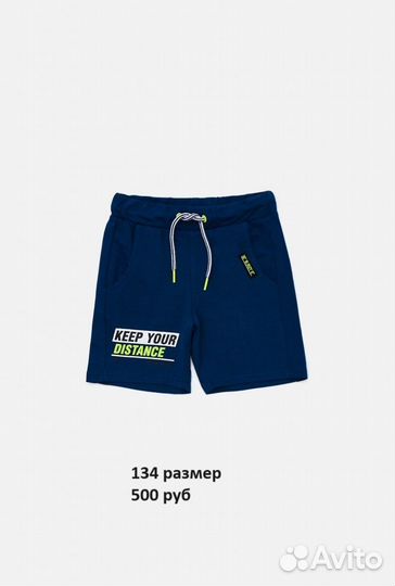 Одежда для мальчиков новая в наличии