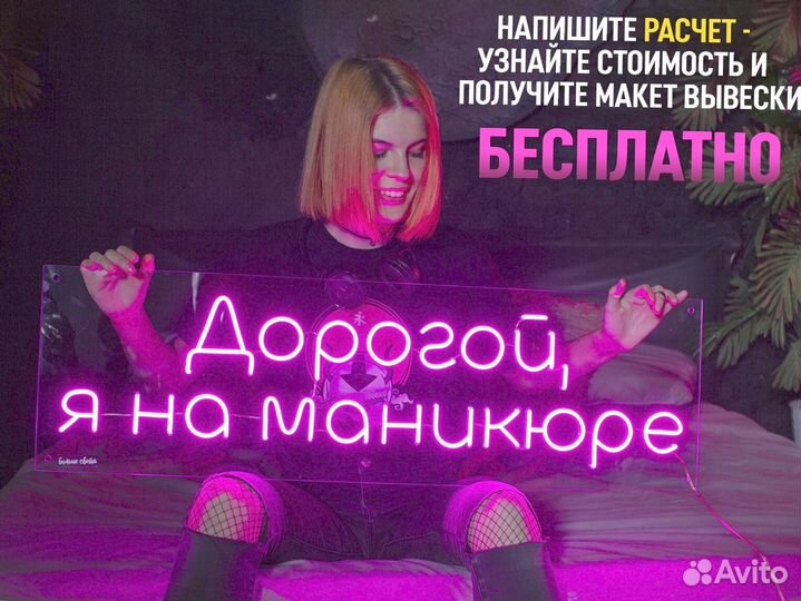 Неоновая вывеска для бара