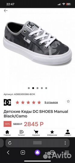 Детские Кеды DC shoes Manual Black/Camo