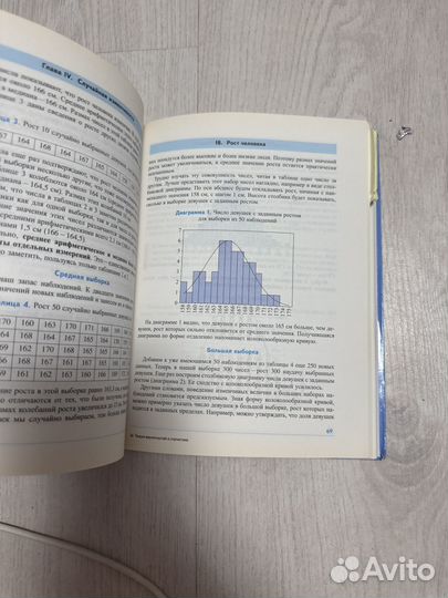 Теория вероятностей и статистика
