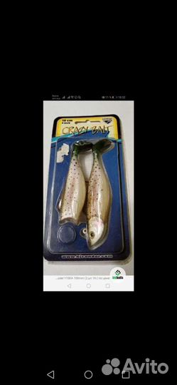 Виброхвост Condor Crazy Bait Y100A. 10cm