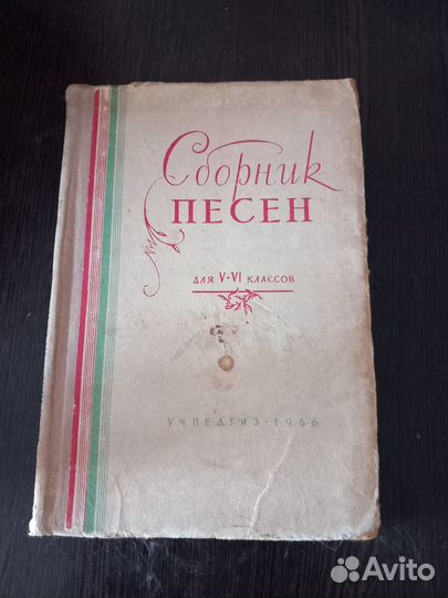 Книга ноты Сборник песен