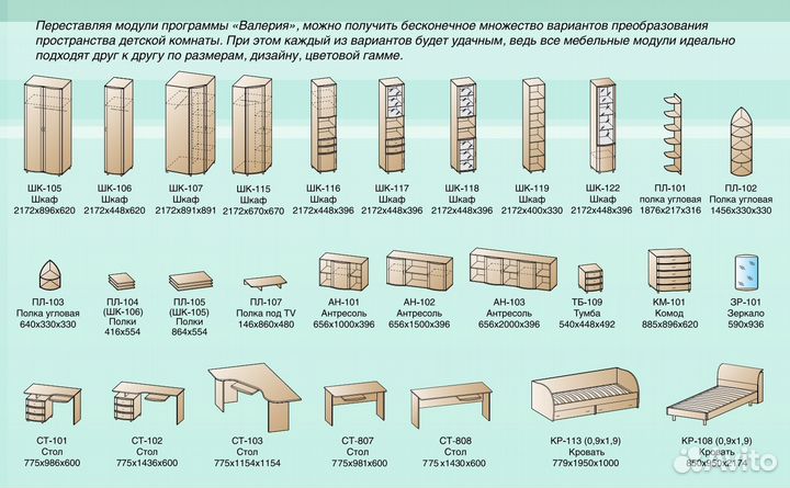 Мебель для девочки