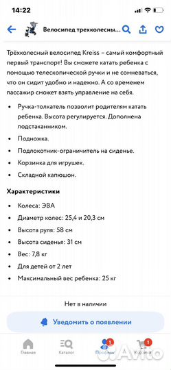 Прогулочная коляска бу