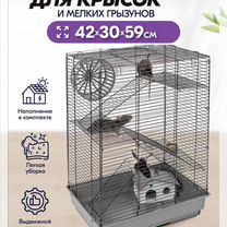 Клетка для грызунов 42х30х59см