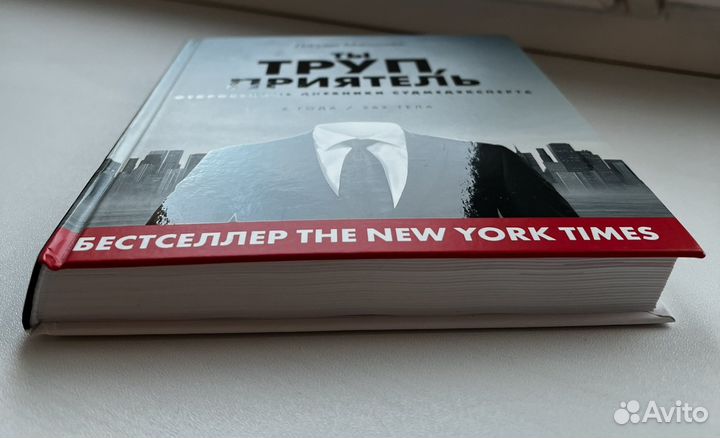 Книга Джуди Мелинек 