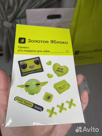 Подарочный набор от Золотого яблока