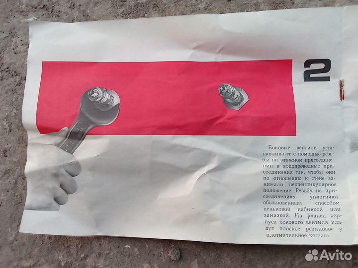 Смеситель СССР керамический