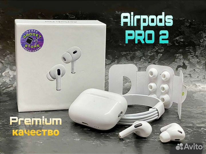 AirPods Pro 2 premium