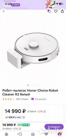 Робот пылесос honor Choice Robot Cleaner R2