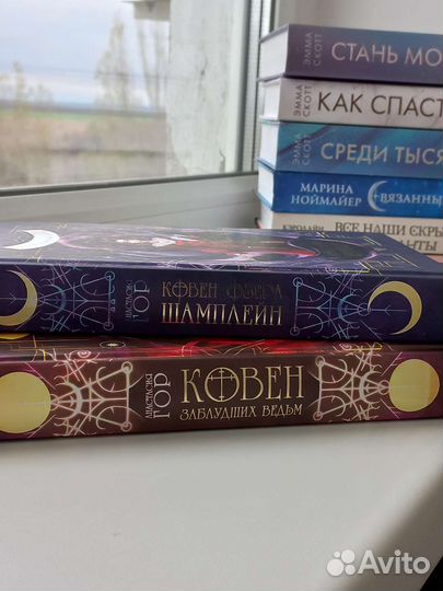 Ковен озера шамплейн