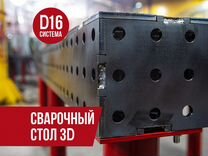 Сварочный стол tempus sst 80 35l