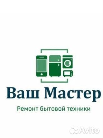 Ремонт посудомоек посудомоечных машин
