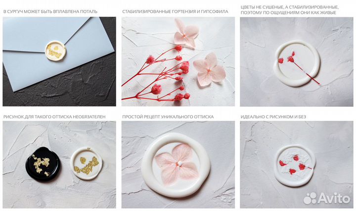 Сургучные оттиски