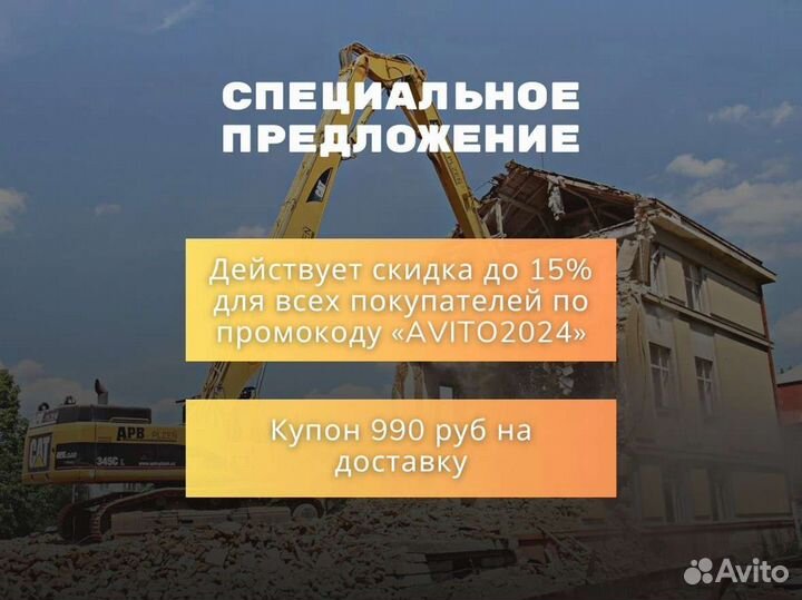 Демонтаж и снос зданий